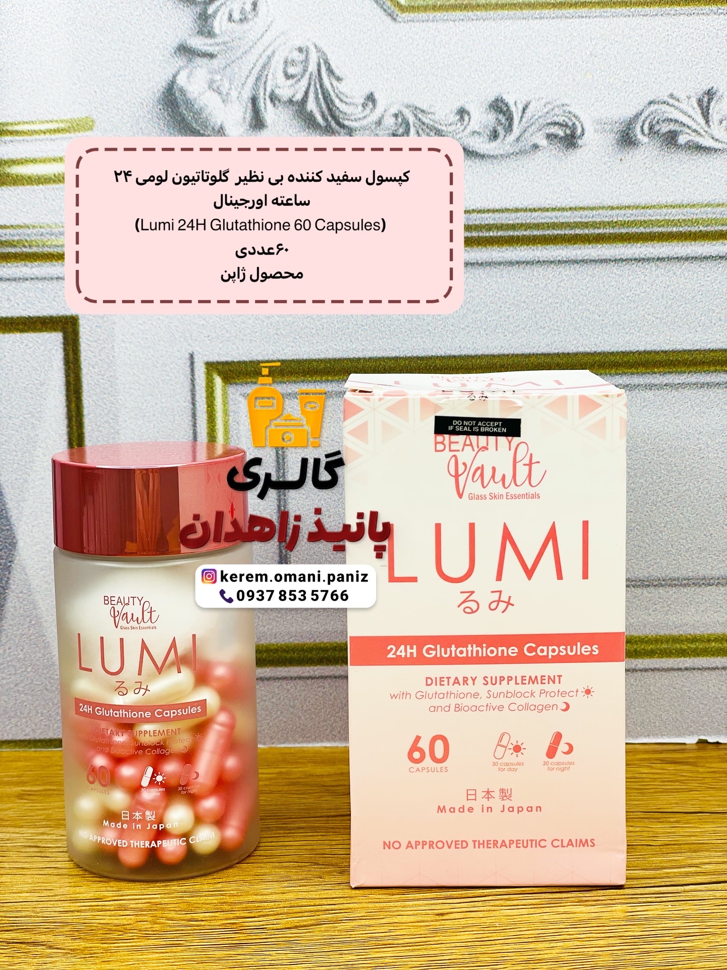 قرص glutathione برای چیست قرص لزل: قیمت مناسب، کیفیت عالی: قرص سفید کننده پوست قوی main image 0