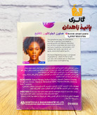 صابون سفید کننده و ضدجوش گلوتاتیون دکتر دیوی