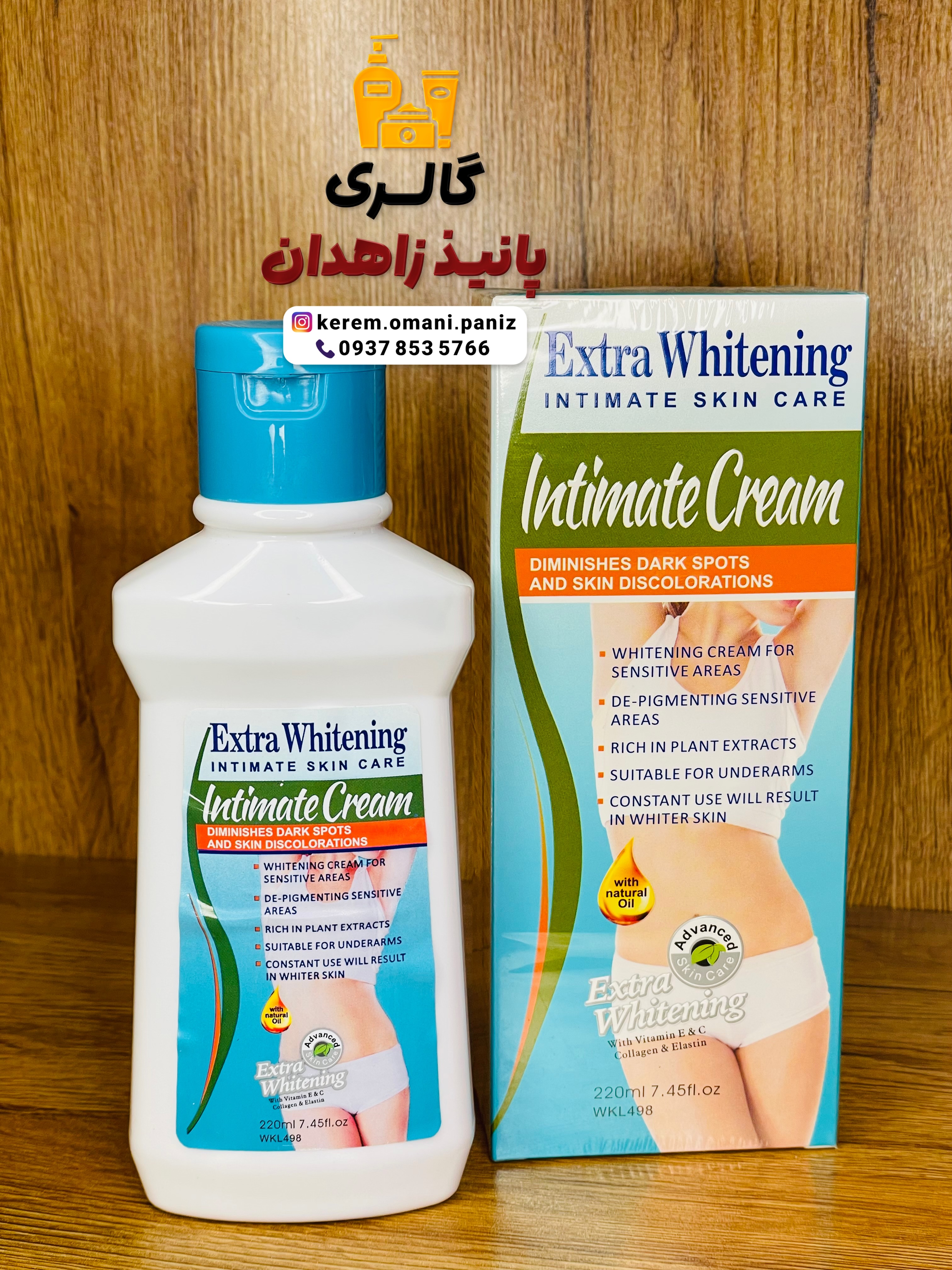 کرم سفید کننده بدن و‌نواحی حساس گلوتاتیون EXTRA WHITENING