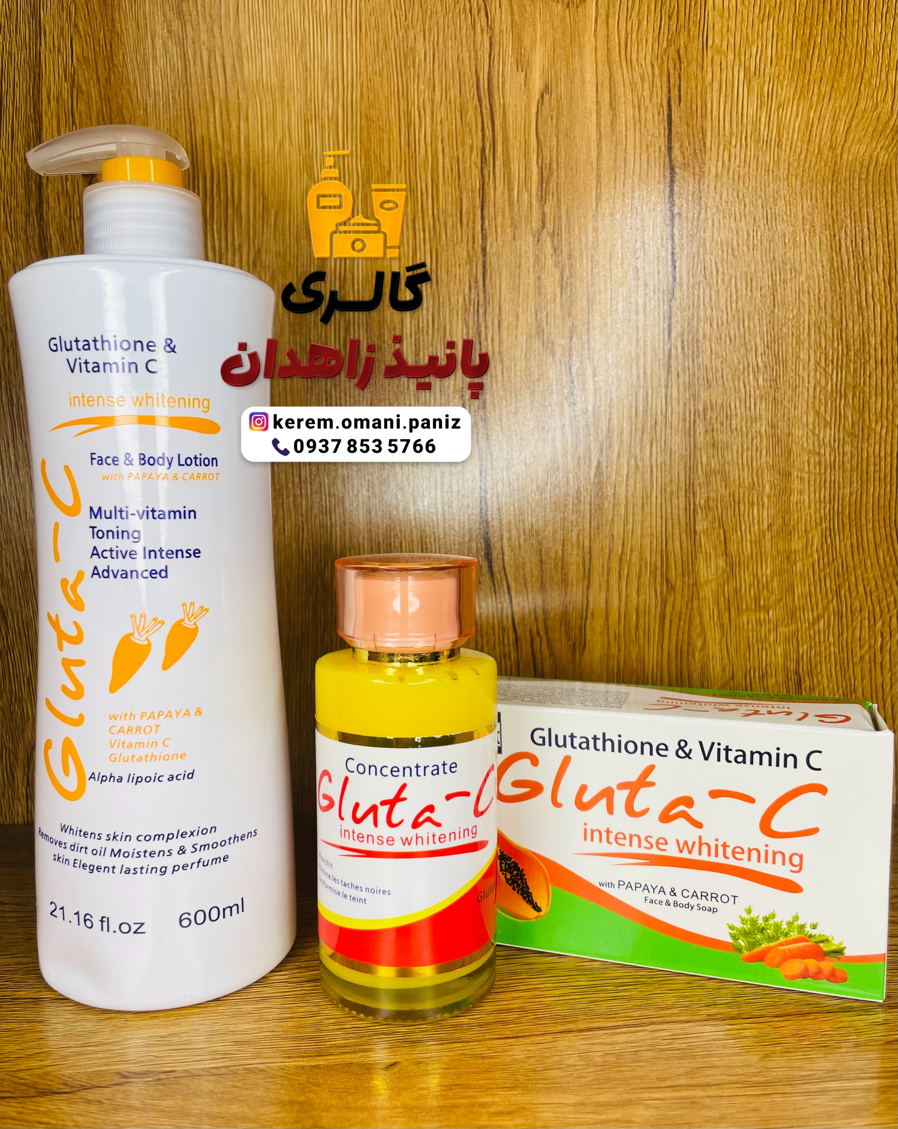 پکیج سفید کننده بی نظیر گلوتاسی شامل صابون,سرم کنستانتره و لوسیون