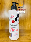 لوسیون سفیدکننده کل بدن کوجیک اسید KOJIC ACID اورجینال محصول فیلیپین حجم ۵۰۰میل