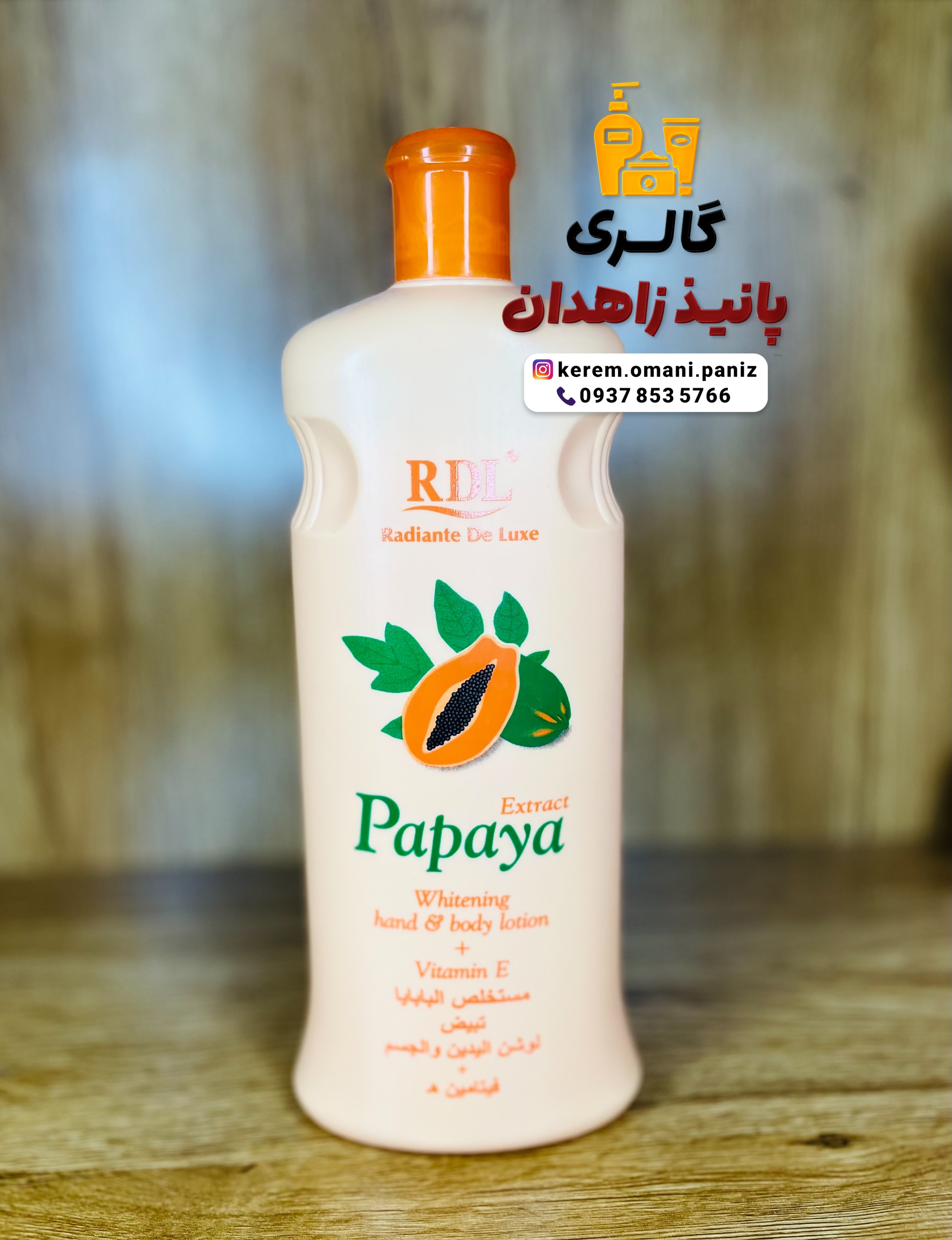 لوسیون سفید کننده دست و بدن پاپایا RDL اورجینال محصول اندونزی حجم۶۰۰میل