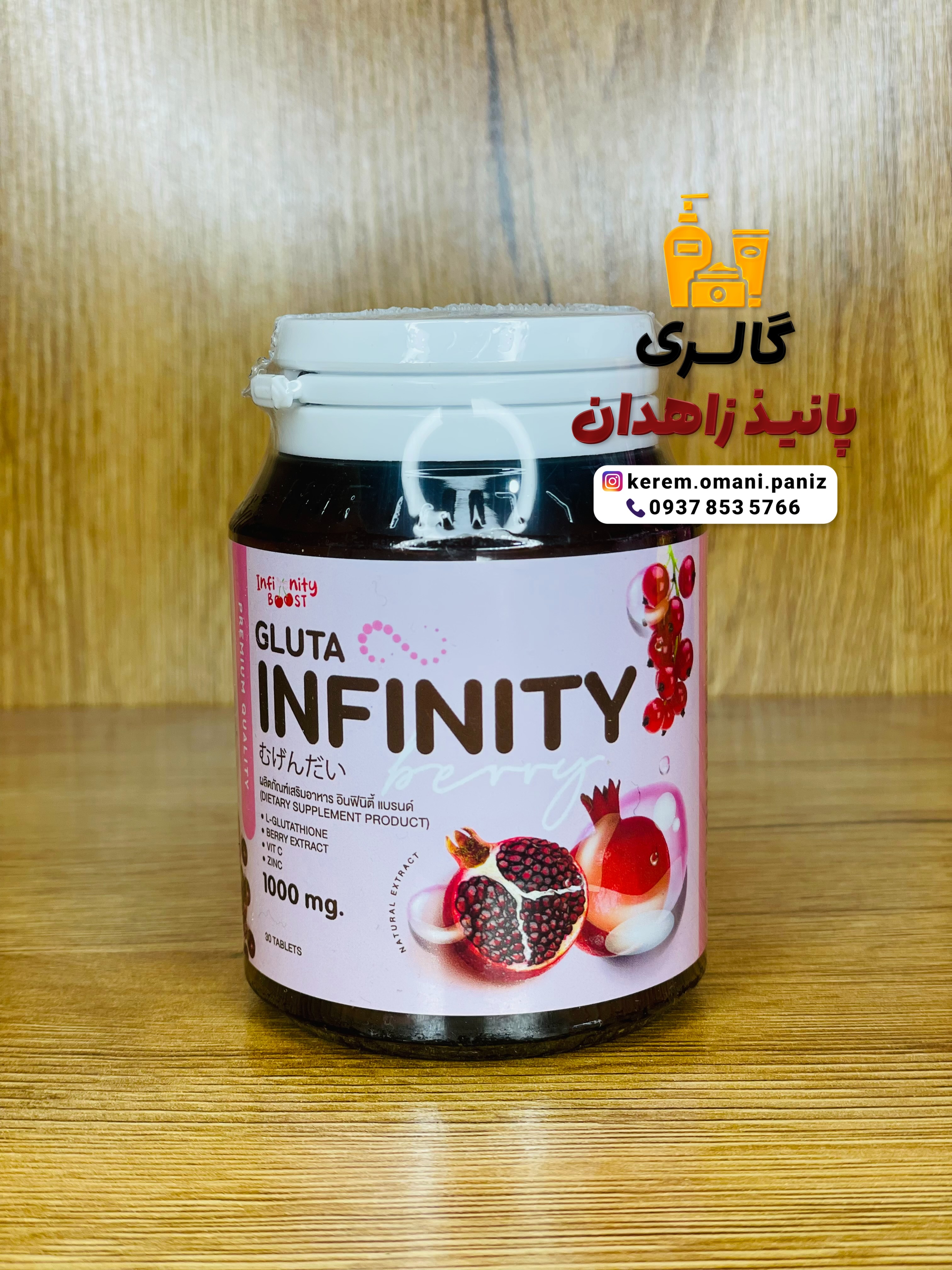 سفید کننده کل بدن گلوتا اینفینیتی اورجینال ۳۰عددی