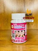 سفید کننده سوپر گلوتاوایت اورجینال (حاوی 1500000 میلی گرم گلوتاتیون) ۳۰عددی