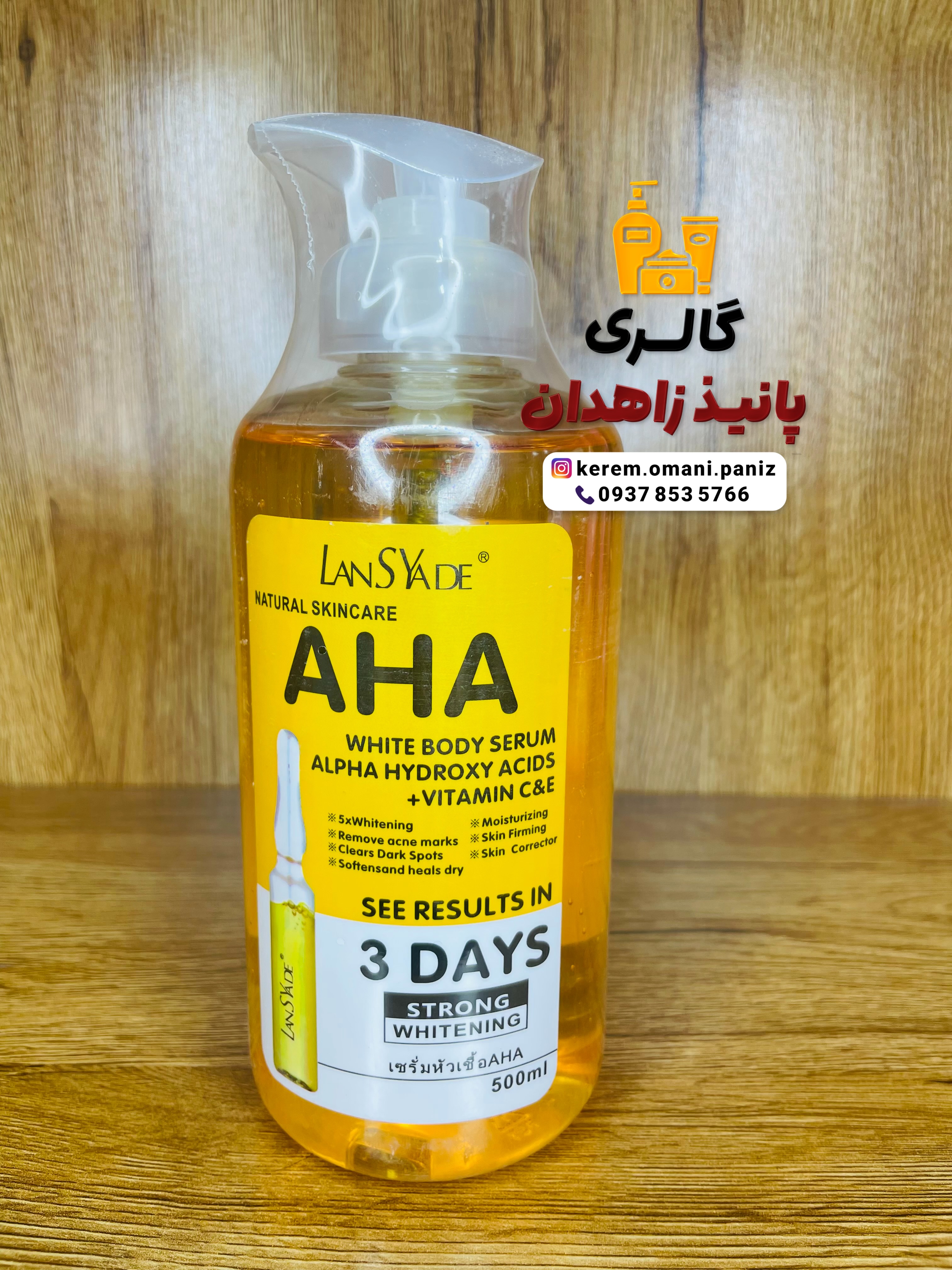 سرم سفید کننده صورت و بدن AHA  ویتامین E و C لنسیاد