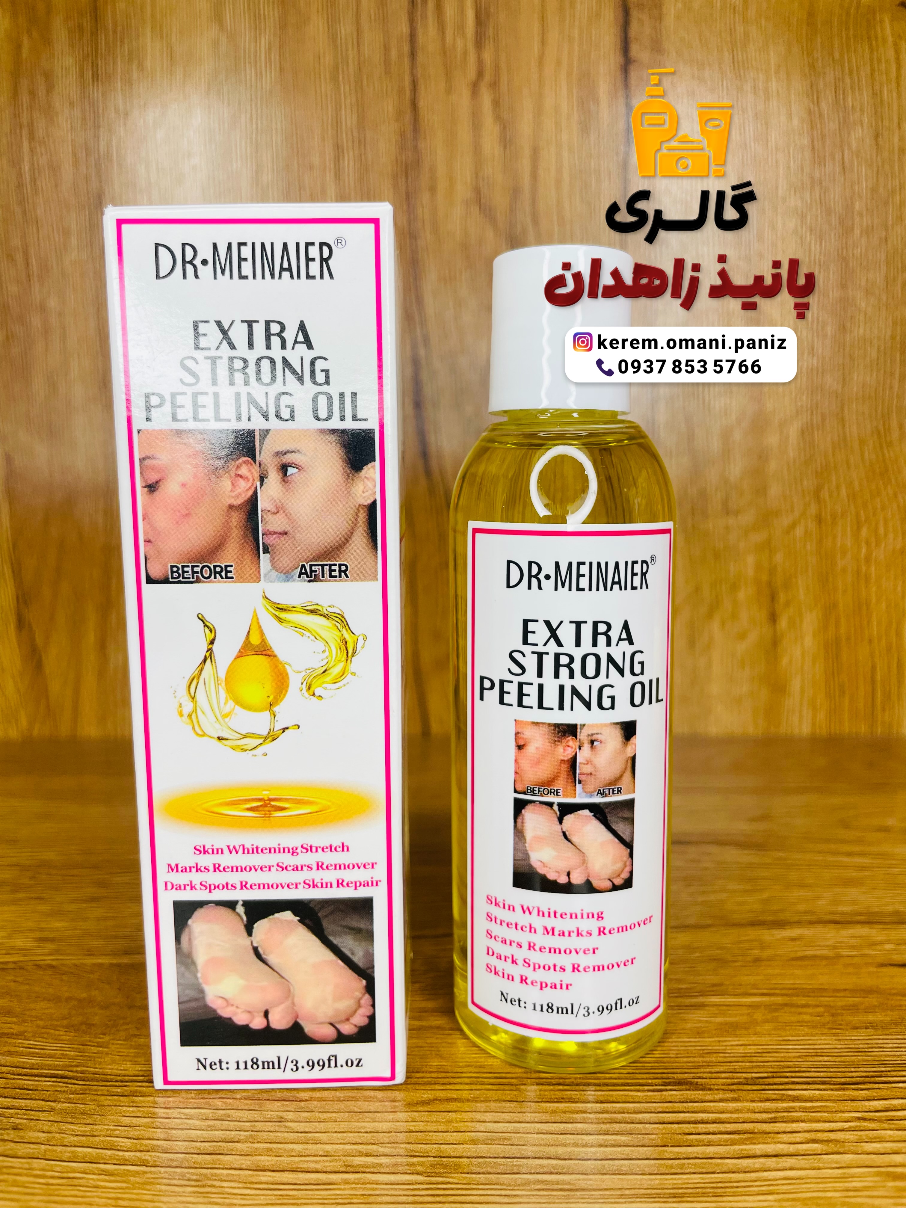 روغن لایه بردار قوی دکتر مینایر