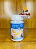 چربی سوز DETOXI SLIM Fast sliming capsules و ۳۰عددی محصول آمریکا،اورجینال،کاملا گیاهی🌱