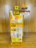 روغن سفید کننده فوق العاده پاپایا برنده VEET GOLDمحصول آمریکا حجم ۱۰۰۰ml