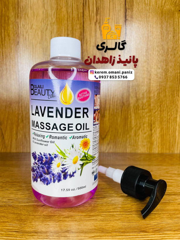 روغن ماساژ سفید کننده بدن با رایحه لوندر ۵۰۰ml حاوی گلوتاتیون و کوجیک اسید
