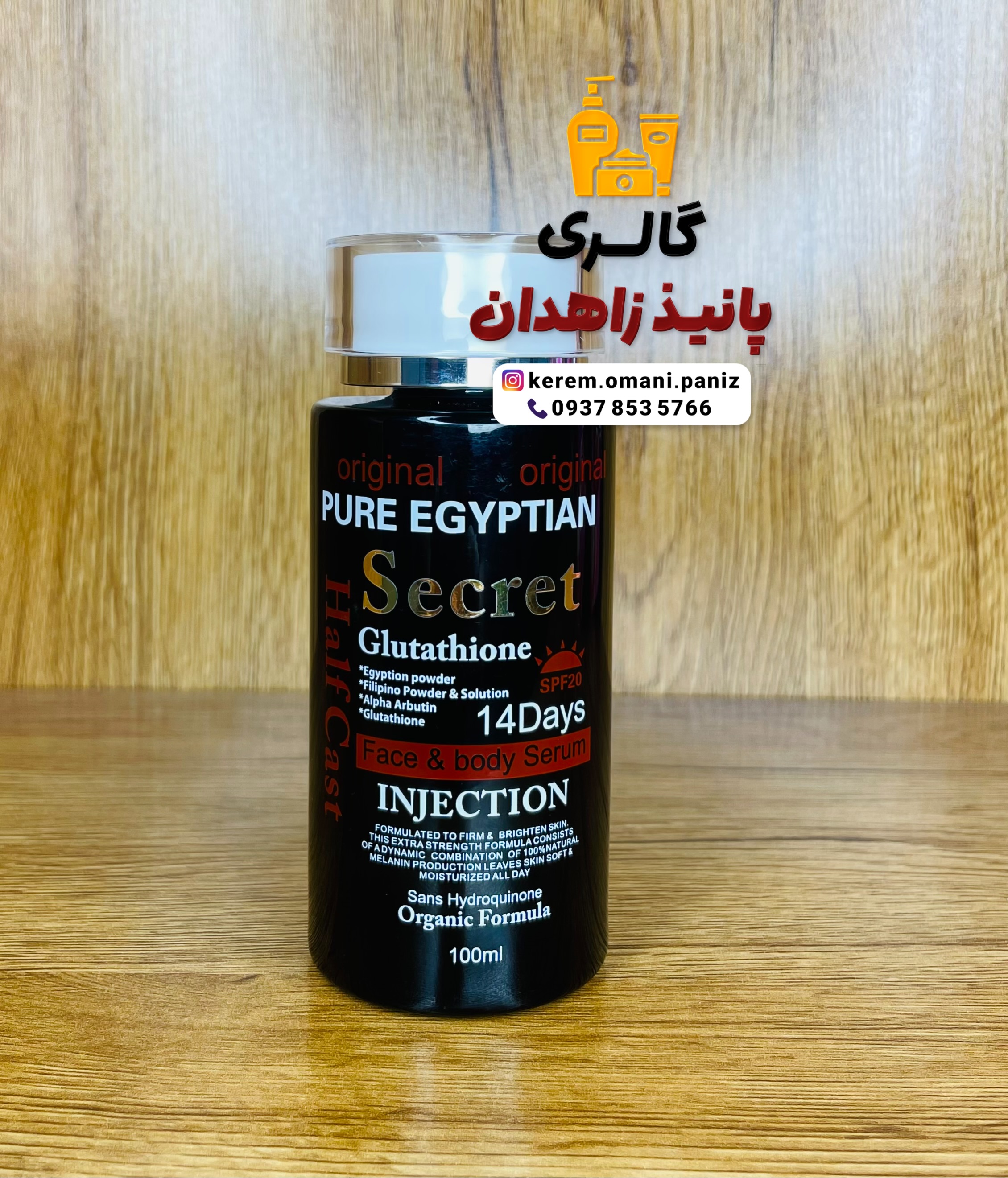 سرم کنسانتره گلوتاتیون و روشن‌کننده صورت و بدن Pure Egyptian Secret (اورجینال) – 100ml