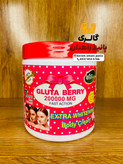 کرم بدن سفید کننده و ضدلک گلوتابری GLUTA BERRY 200000MG وزن ۶۰۰گرم