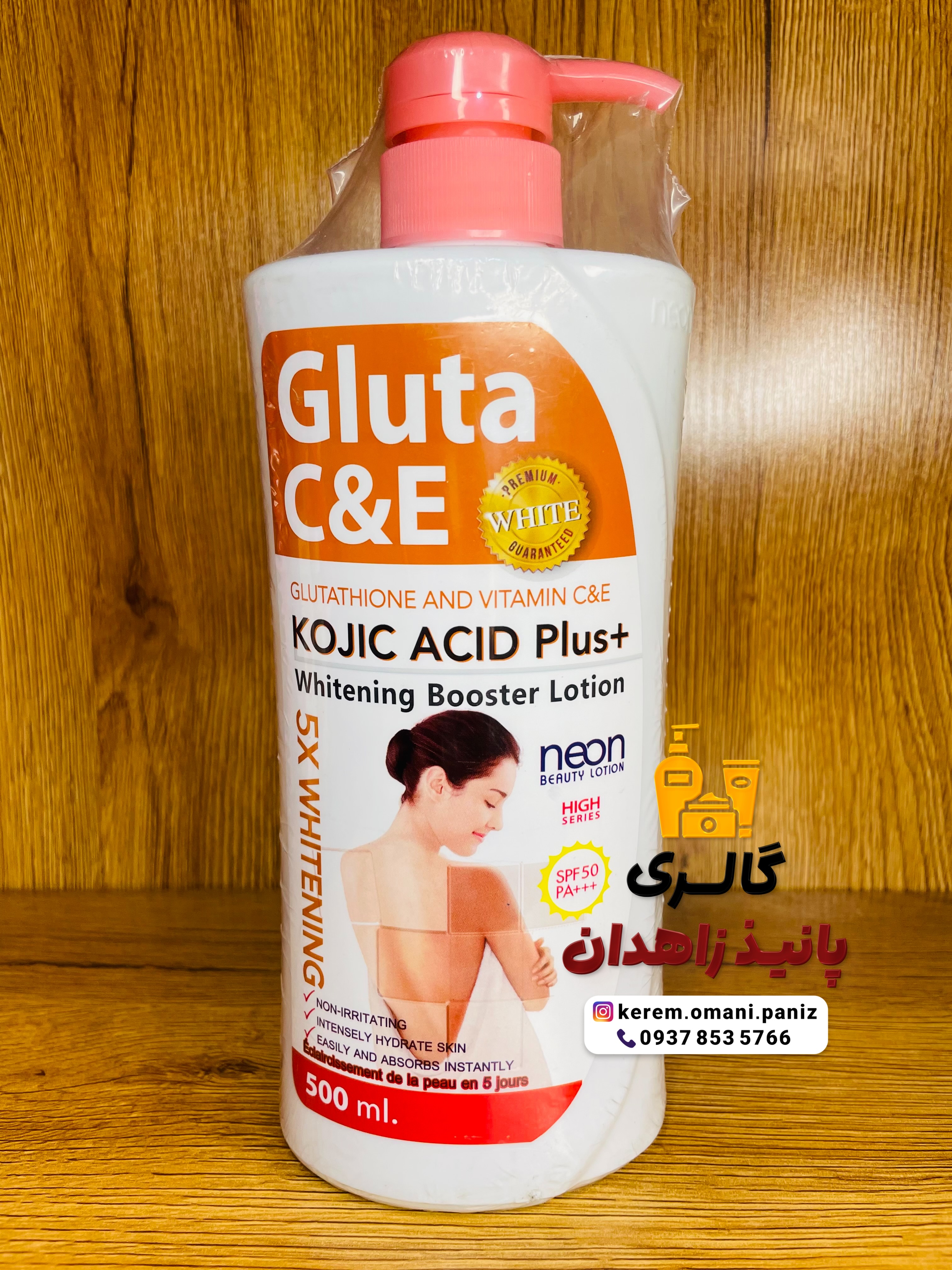 لوسیون سفید کننده قوی گلوتا E&C کوجیک اسید پلاس