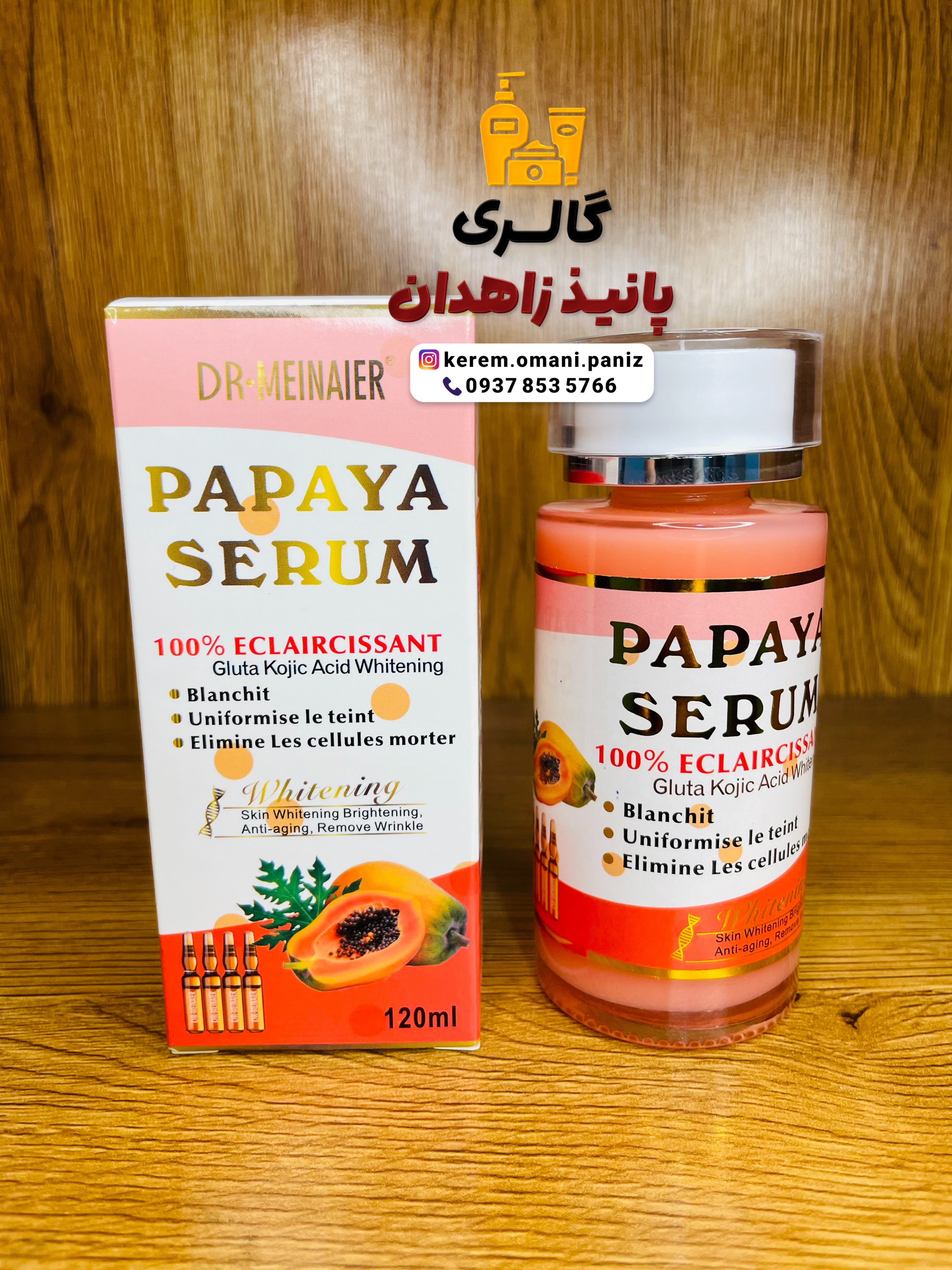 سرم سفید کننده گلوتا کوجیک اسید پاپایا