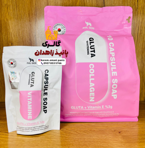 صابون کپسولی سفید کننده و جوانساز کره ای فیل اسکین phil skin صورتی gluta+vitamin E+18%collagen