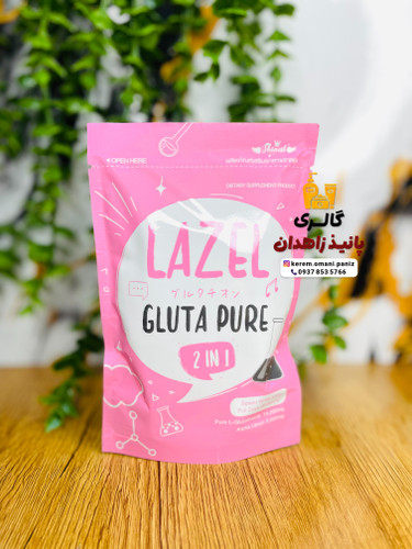 صابون سفید کننده گلوتاتیون لزل Lazel