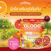 پودر نوشیدنی سفید کننده و جوانساز گلوتاتیون و کلاژن پرتقال خونی برند BLOOD ORANGE C MIKEO
