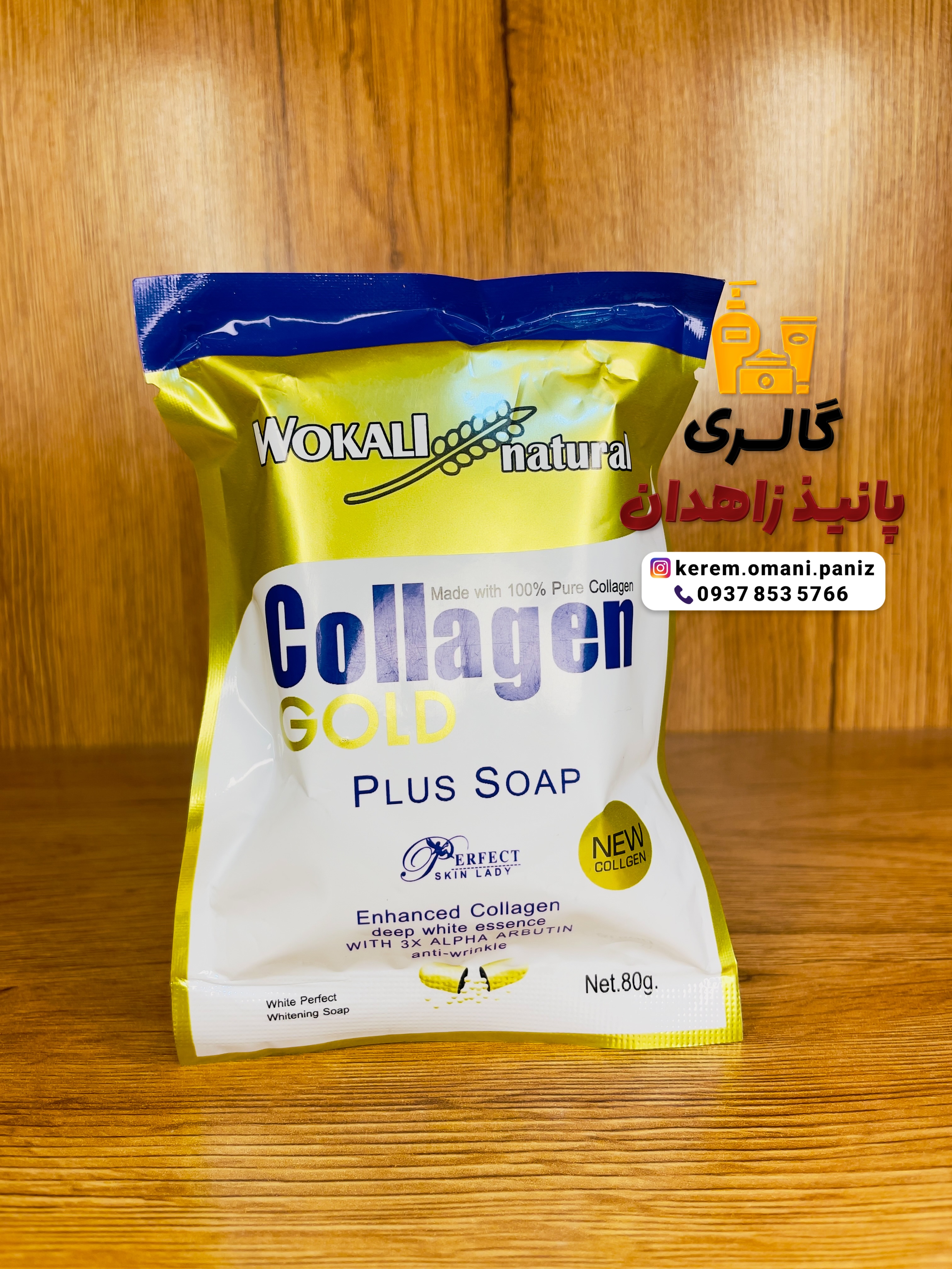 صابون سفید کننده و جوانساز  NATURAL COLLEGE GOLD GOLD PLUS SOAP اصلی تایلند ۸۰گرم